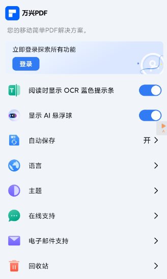 万兴PDF专家 v6.1.2高级版-钛库啦