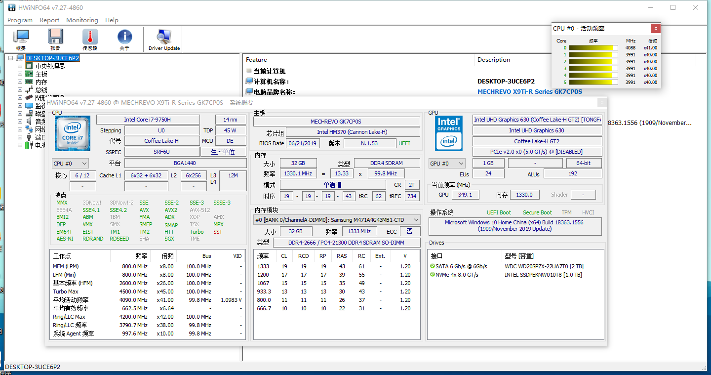 HWiNFO硬件检测工具v8.47.5975绿色版-钛库啦