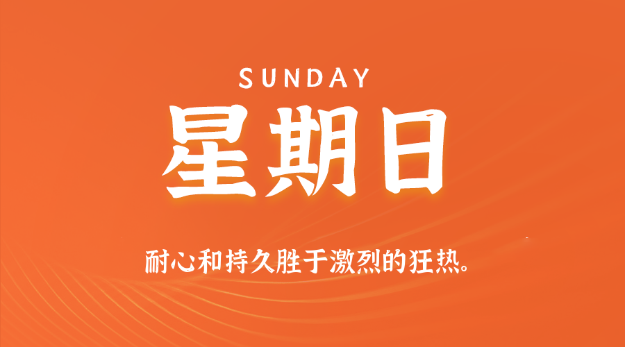 2026年05月17日新闻早讯，每天60s读懂世界-钛库啦