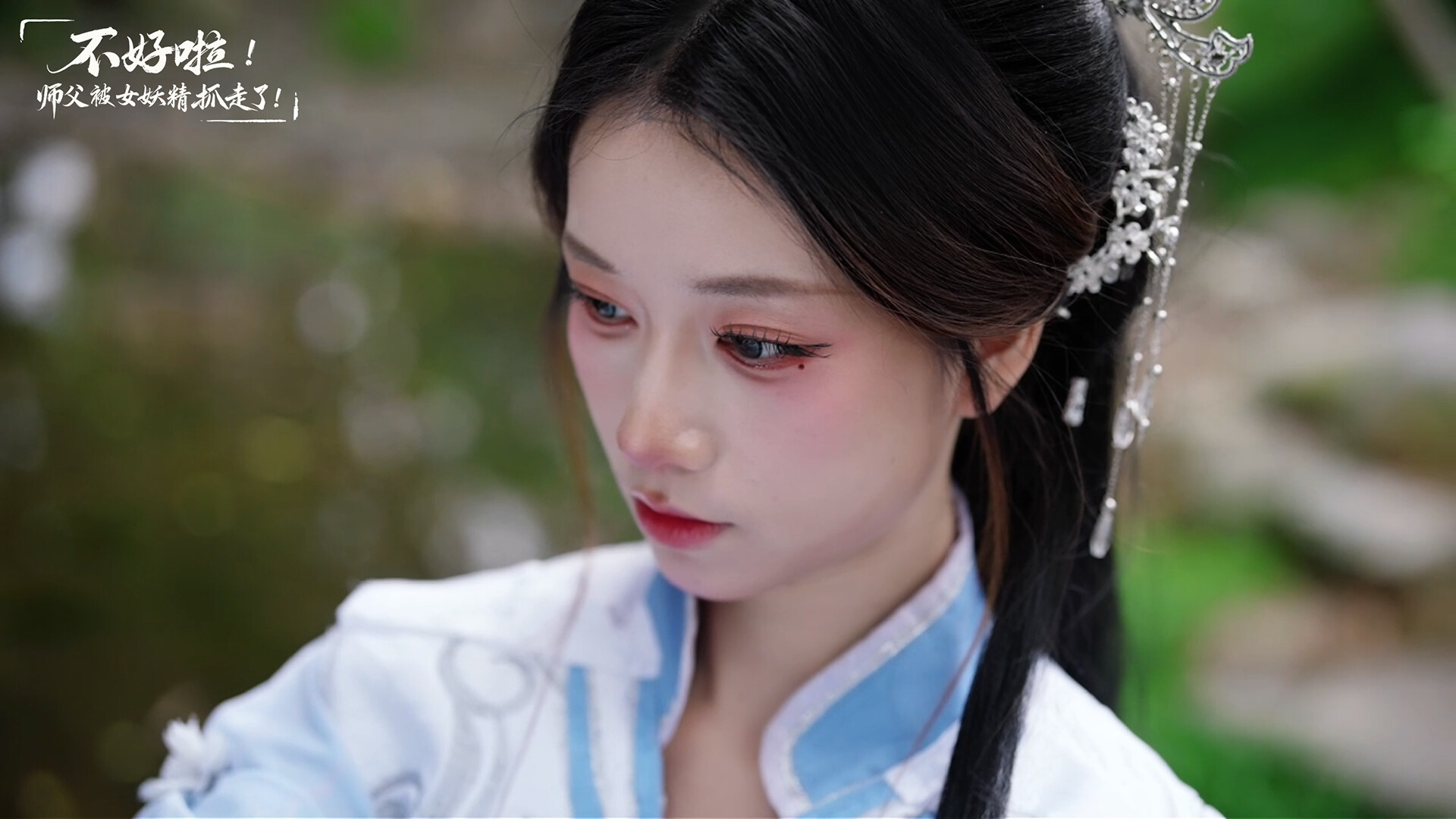 《不好啦!师父被女妖精抓走了!》中文版-钛库啦