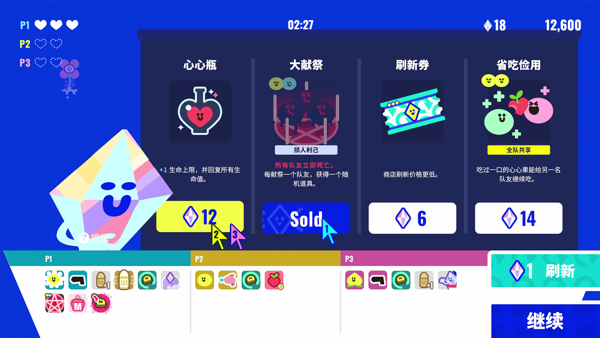枪豆人/Bang Bang Barrage 枪豆人/Bang Bang Barrage