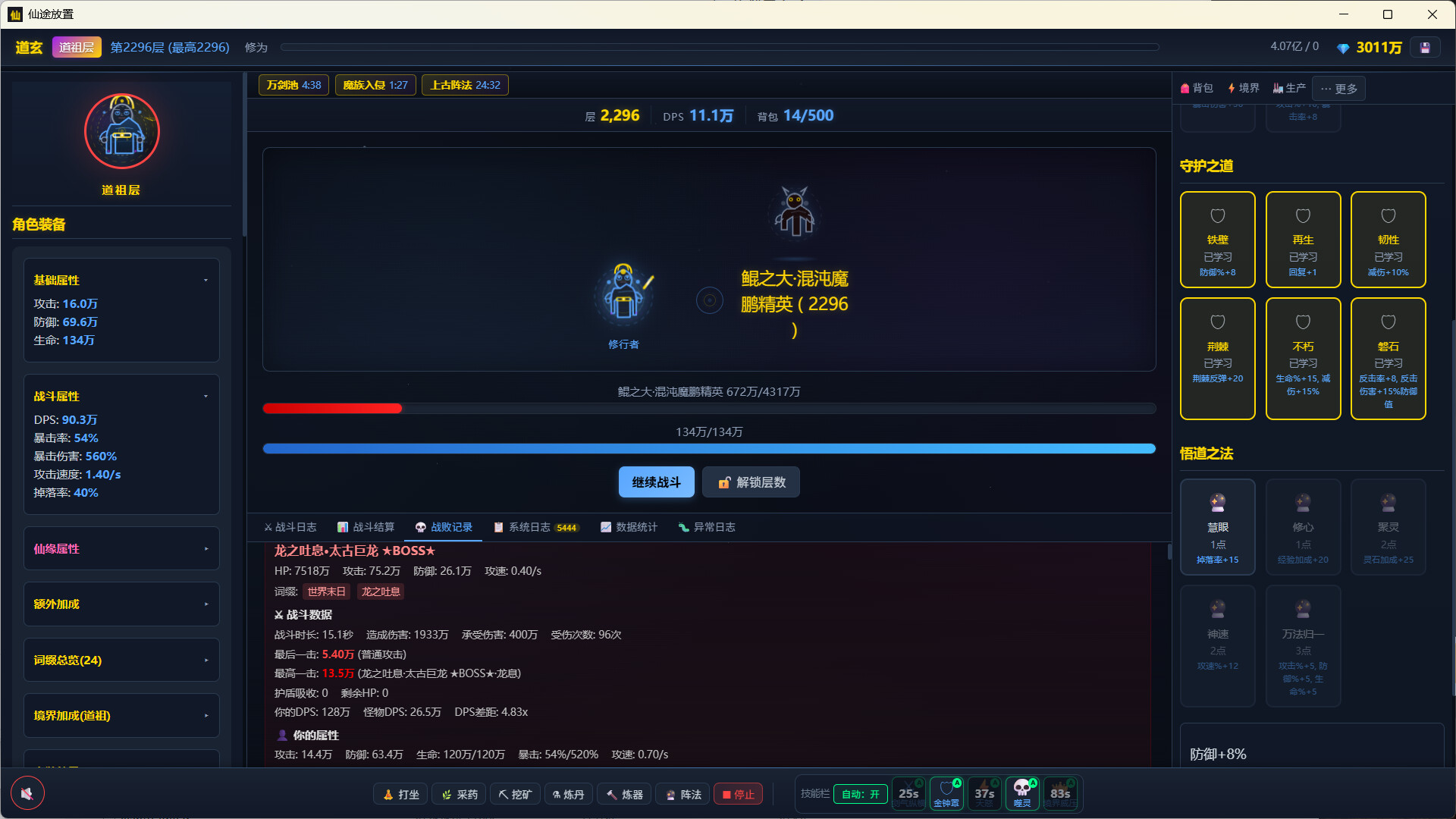 仙途放置：无尽天梯和完美装备 新游发布