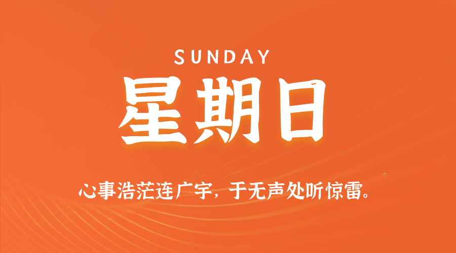 2026年06月21日新闻早讯,每天60s读懂世界-钛库啦