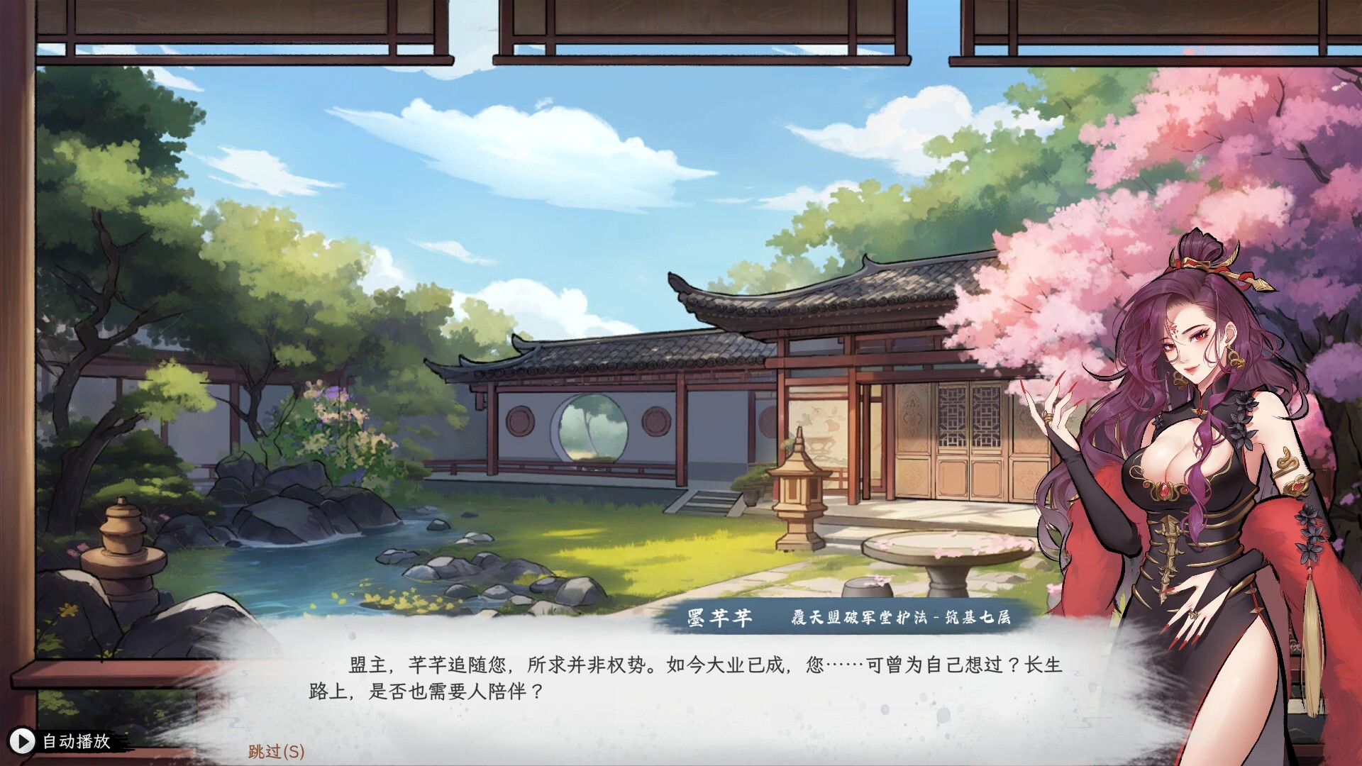 造化仙缘/Destiny of Immortal 版本更新-钛库啦