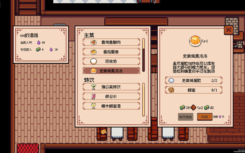 海铃镇今天的饭/Seabell Supper 新游发布