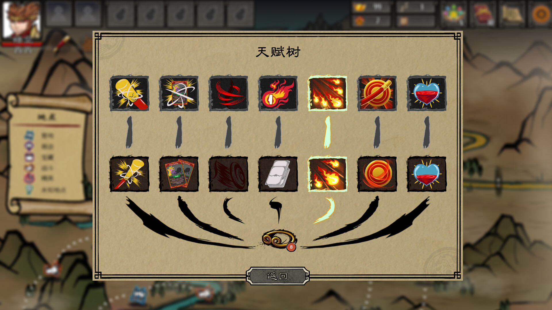 《神州志西游》中文版