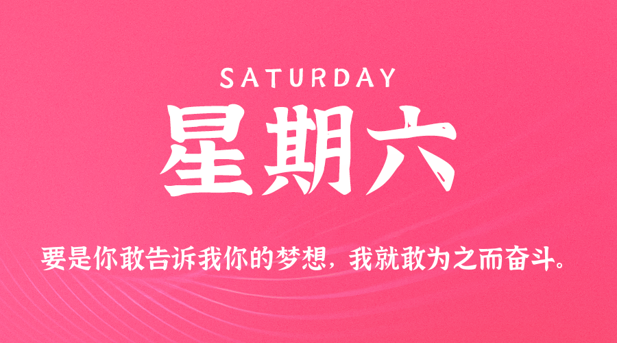 2026年03月21日新闻早讯，每天60s读懂世界-钛库啦