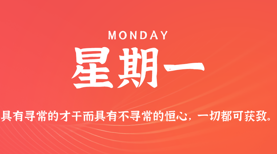 2026年05月11日新闻早讯，每天60s读懂世界-钛库啦