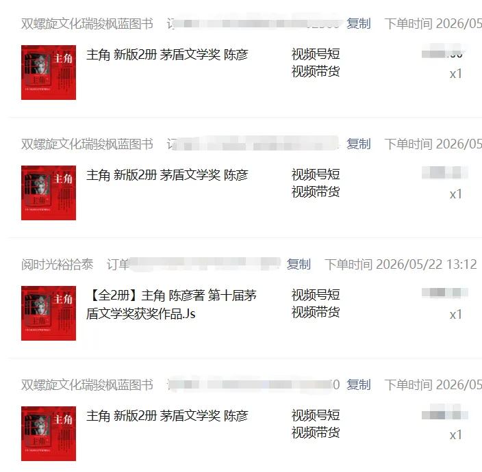 2026AI热点书单变现课,蹭影视原著流量,AI做文案素材,三平台同步带货赚图书高佣金-钛库啦