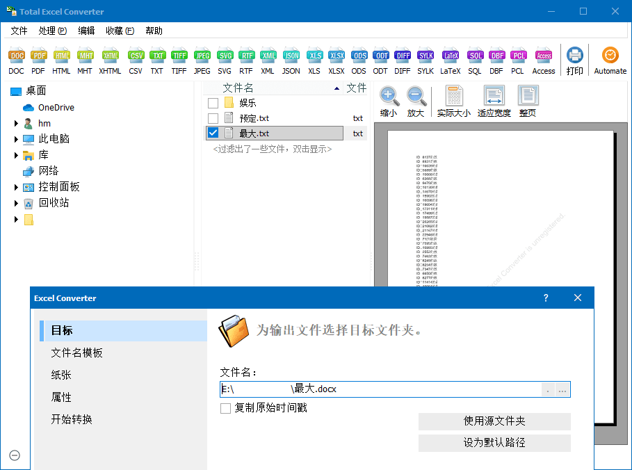 Total Excel Converter v7.1.0.113-钛库啦