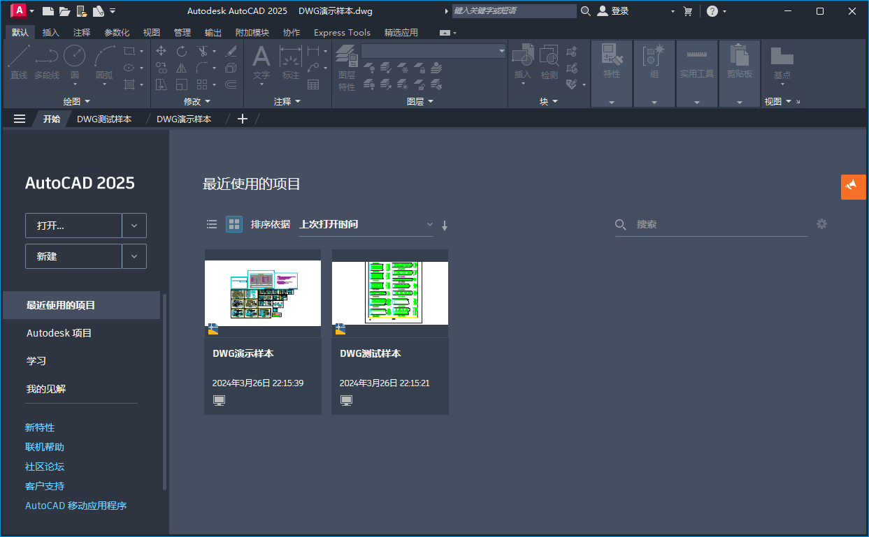 Autodesk AutoCAD 2027.0.0中文版-钛库啦