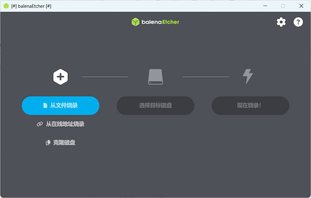 U盘镜像制作工具balenaEtcher v2.1.5-钛库啦