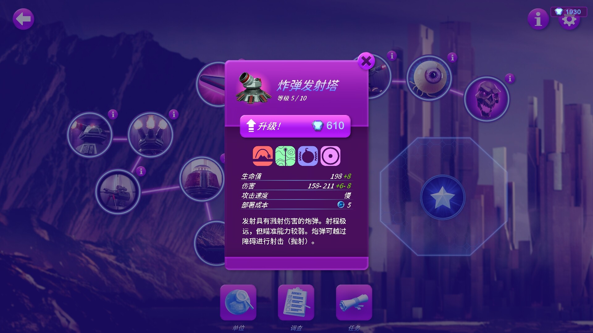三维弹球塔防版/Bumper Blitz TD-钛库啦