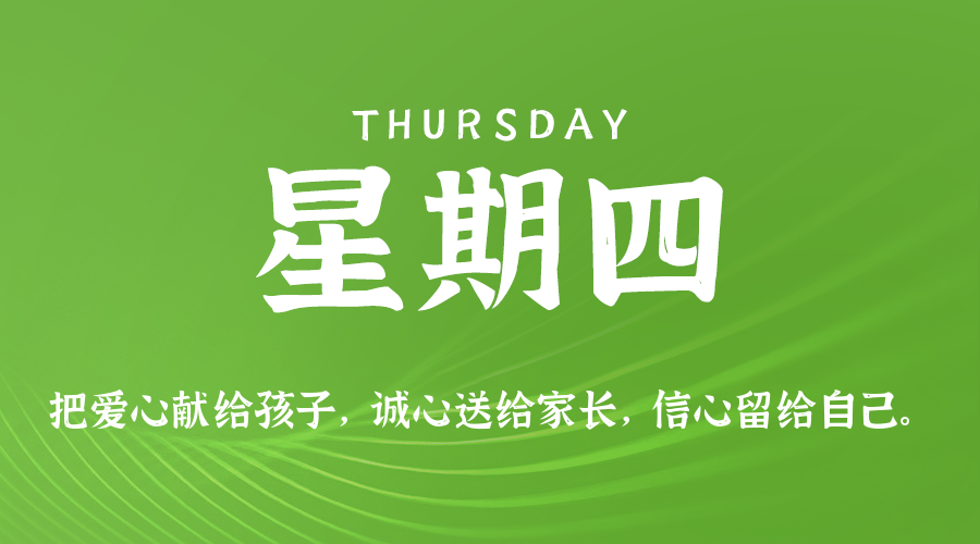 2026年04月16日新闻早讯，每天60s读懂世界-钛库啦