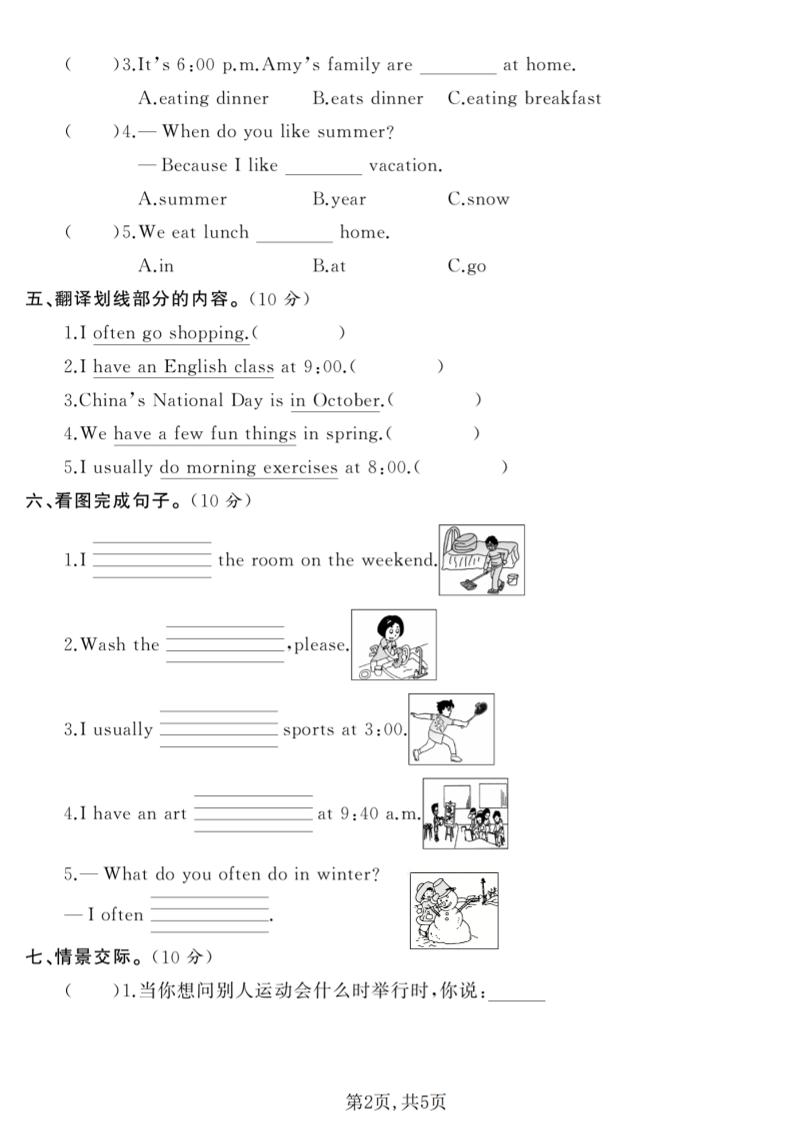 五年级下英语期中质量检测卷《人教版》-钛库啦