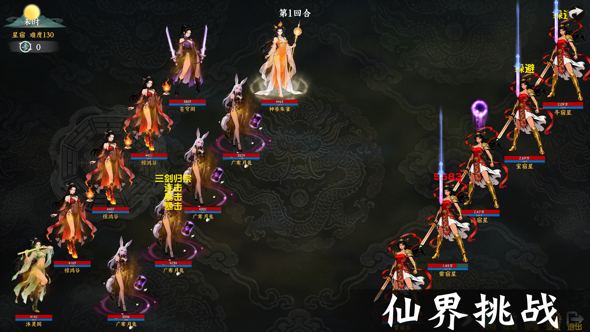 《挂机西游模拟器》中文版-钛库啦
