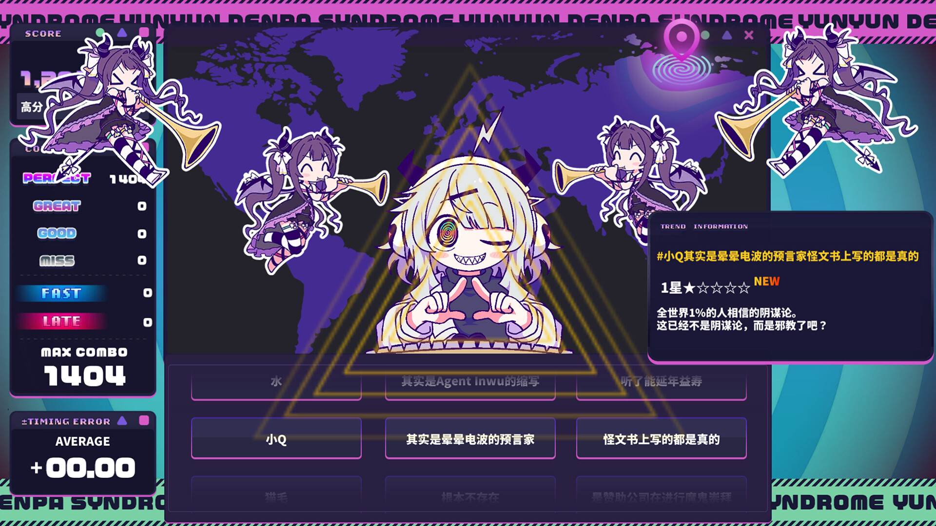 晕晕电波症候群/Yunyun Syndrome!? Rhythm Psychosis 晕晕电波症候群/Yunyun Syndrome!? Rhythm Psychosis