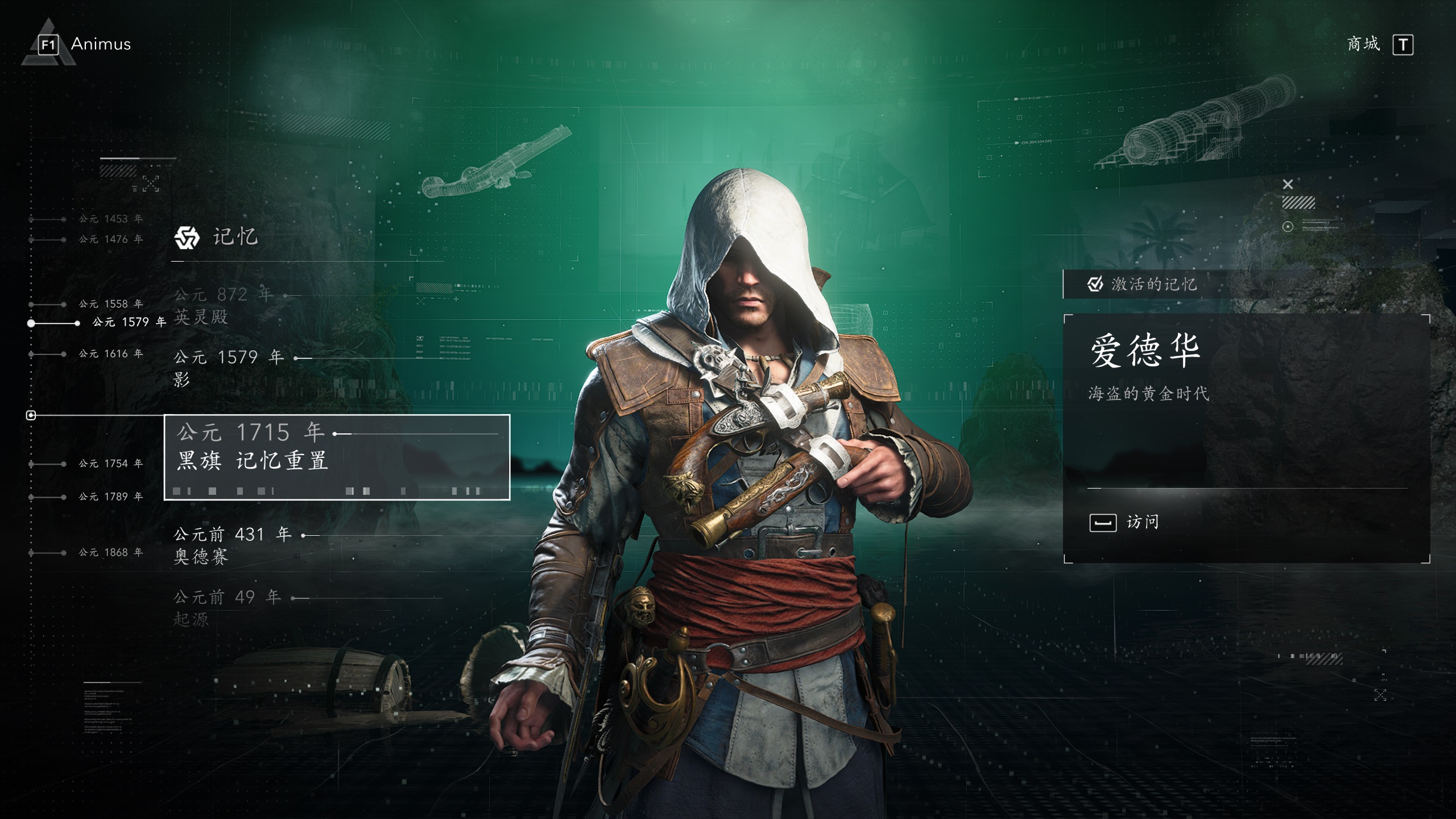 刺客信条：黑旗 记忆重置-虚拟机版/Assassin's Creed Black Flag Resynced HYPERVISOR 新游发布-钛库啦