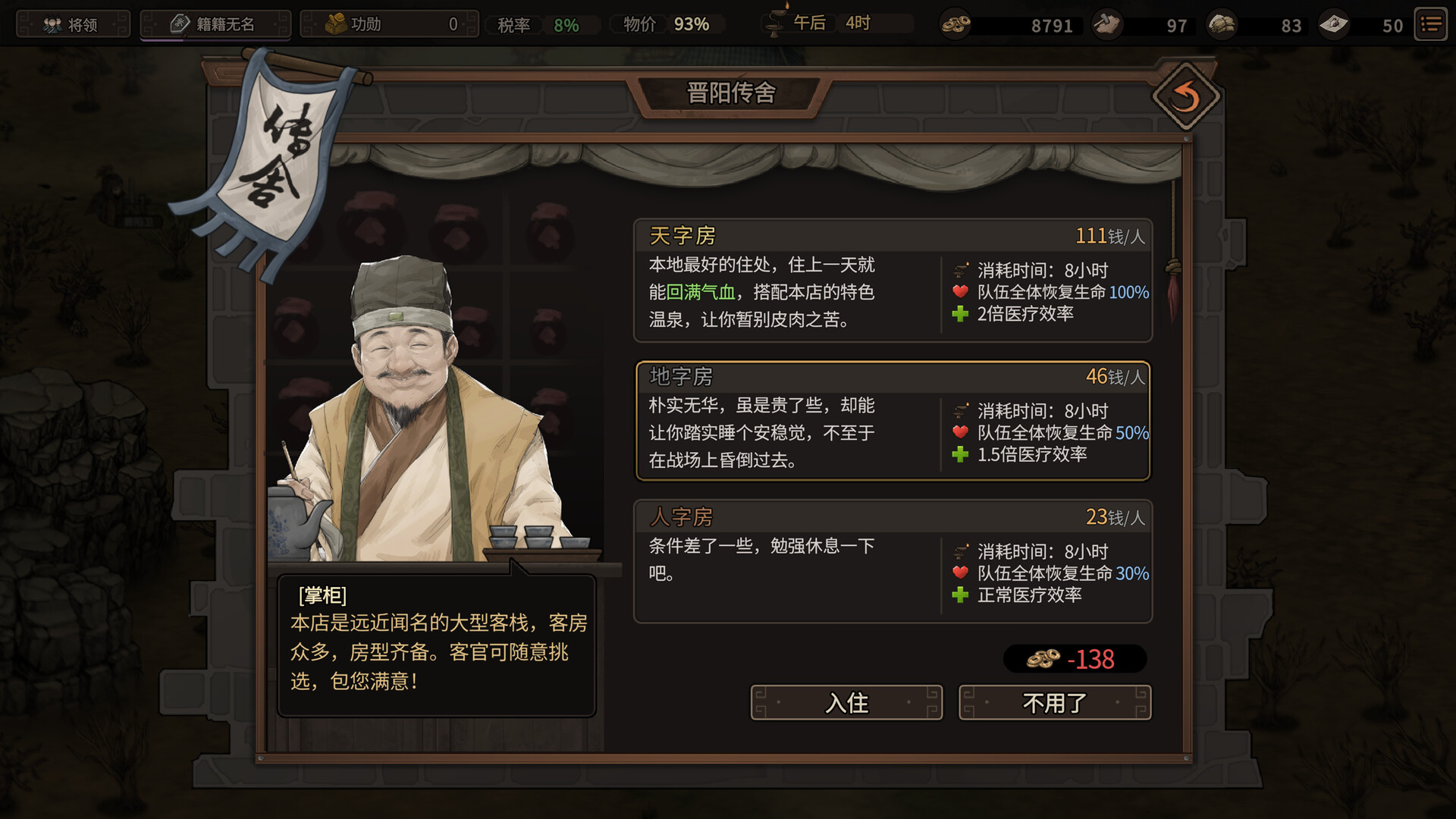 《猛将三国》v2.4.3中文版-钛库啦