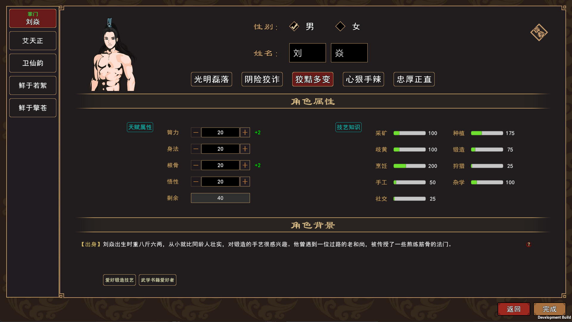 我来自江湖/From Jianghu 版本更新