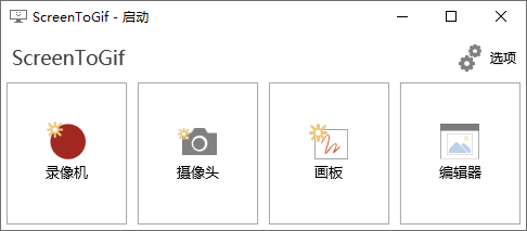GIF神器ScreenToGif v2.43.0-钛库啦