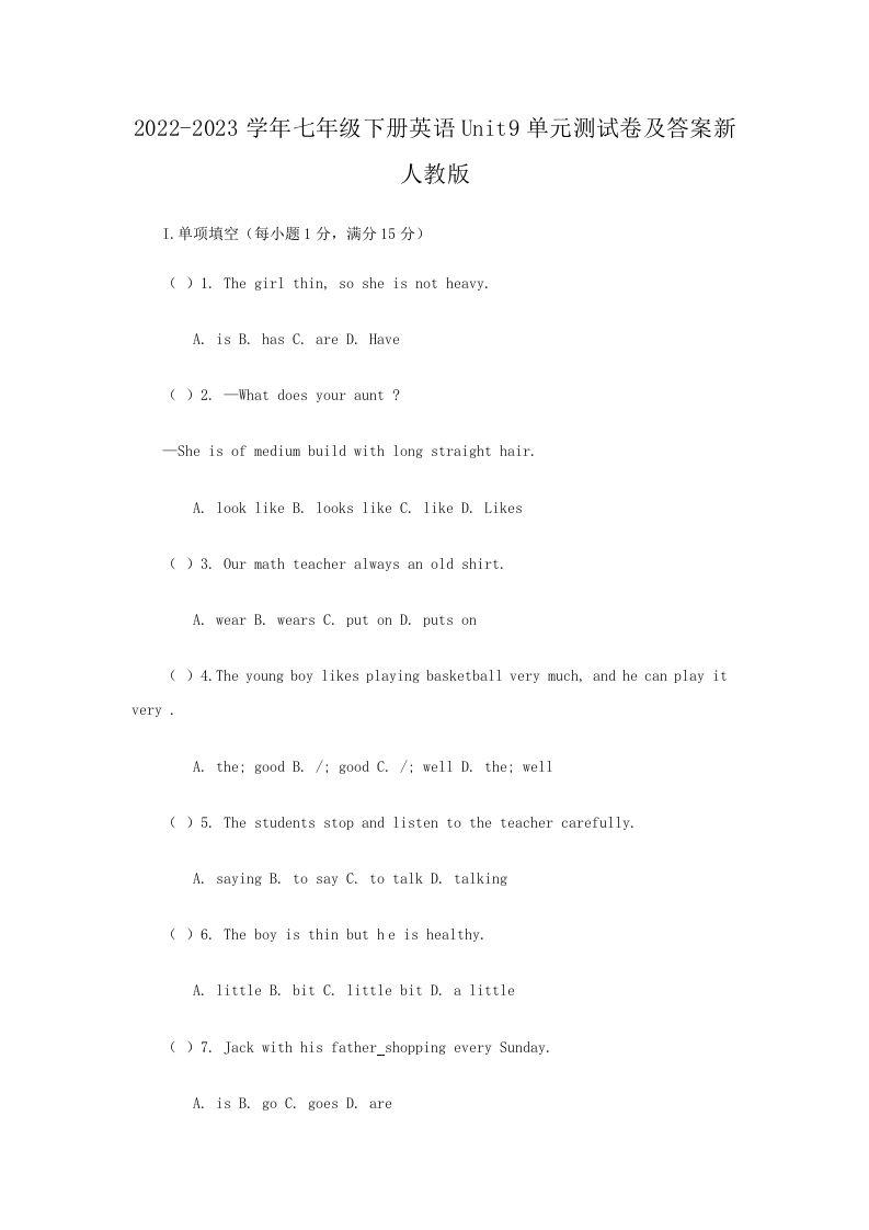 2022-2023学年七年级下册英语Unit9单元测试卷及答案新人教版(Word版)-钛库啦