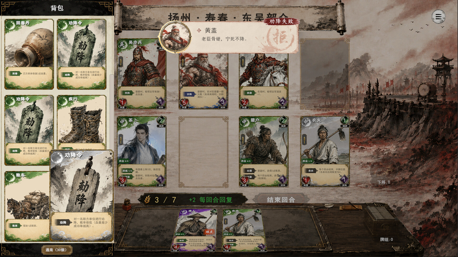 三国义/Three Kingdoms:Yi 三国义/Three Kingdoms:Yi