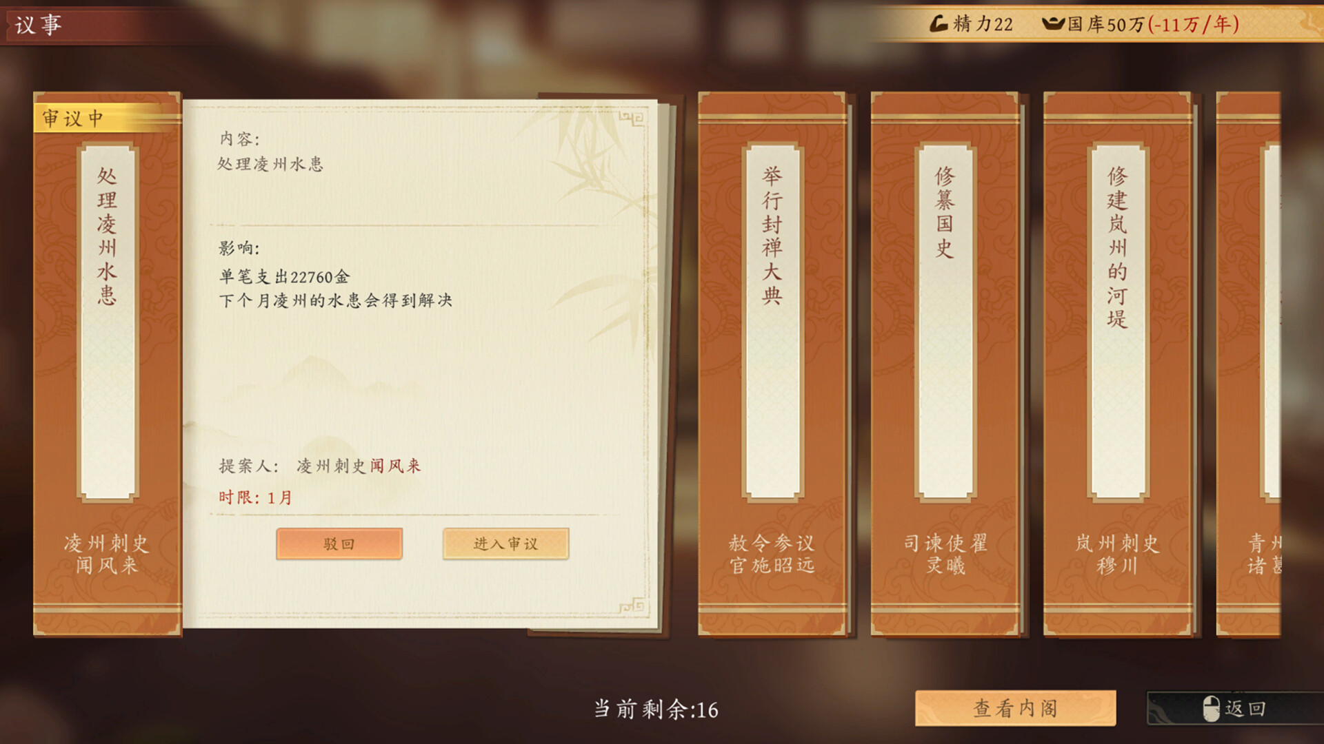 吾皇万岁/Long Live The Emperor-钛库啦