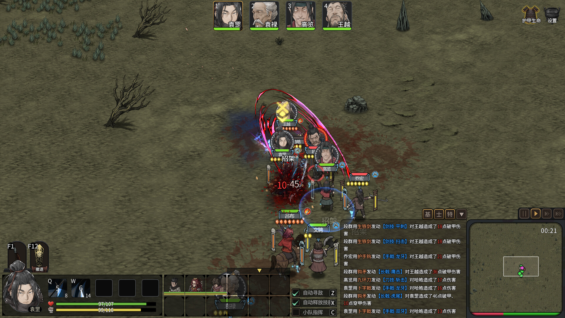 《猛将三国》v2.4.3中文版 《猛将三国》v2.4.3中文版