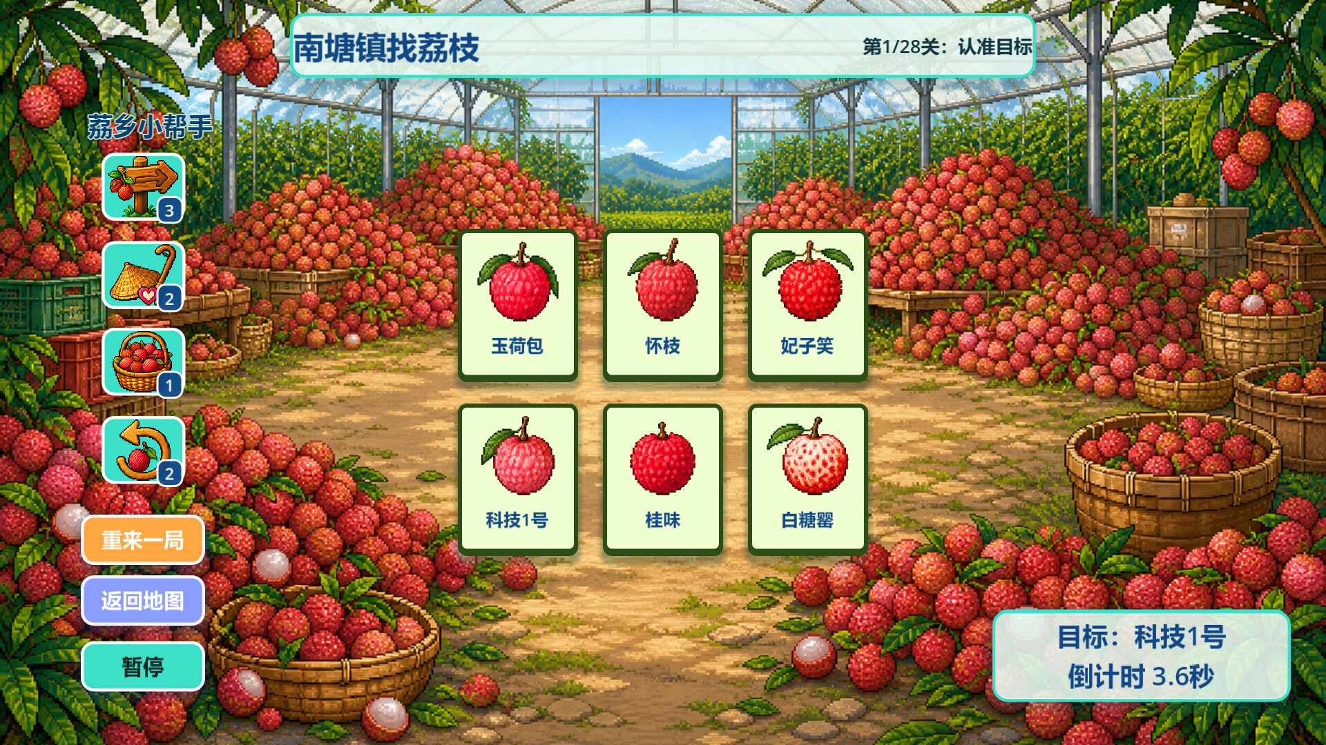 来高州识荔枝/Know Lychees 来高州识荔枝/Know Lychees