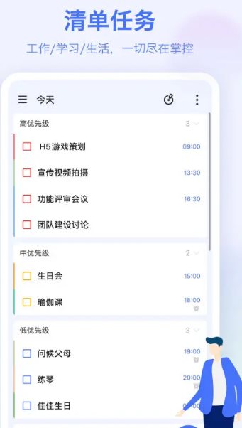 TickTick滴答清单 v8.0.6.0高级版-钛库啦