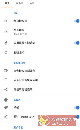 Hermit 网页转应用v31.6.1高级版-钛库啦