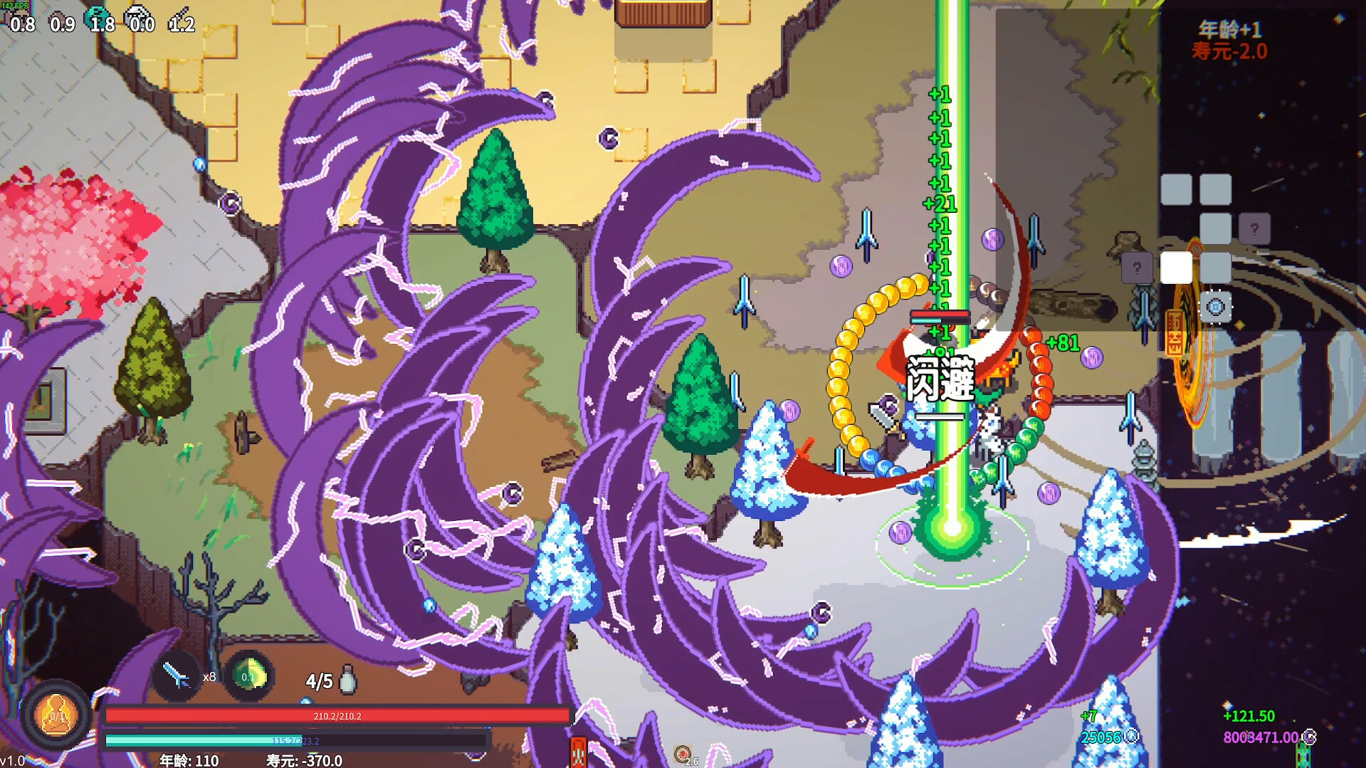 《修仙故事: 轮回》中文版 《修仙故事: 轮回》中文版