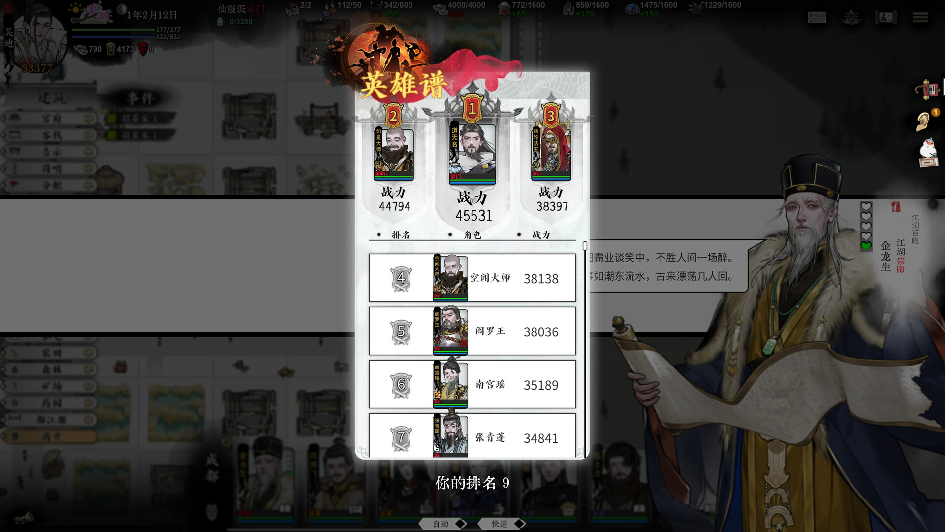 龙胤立志传/LongYinLiZhiZhuan 龙胤立志传/LongYinLiZhiZhuan