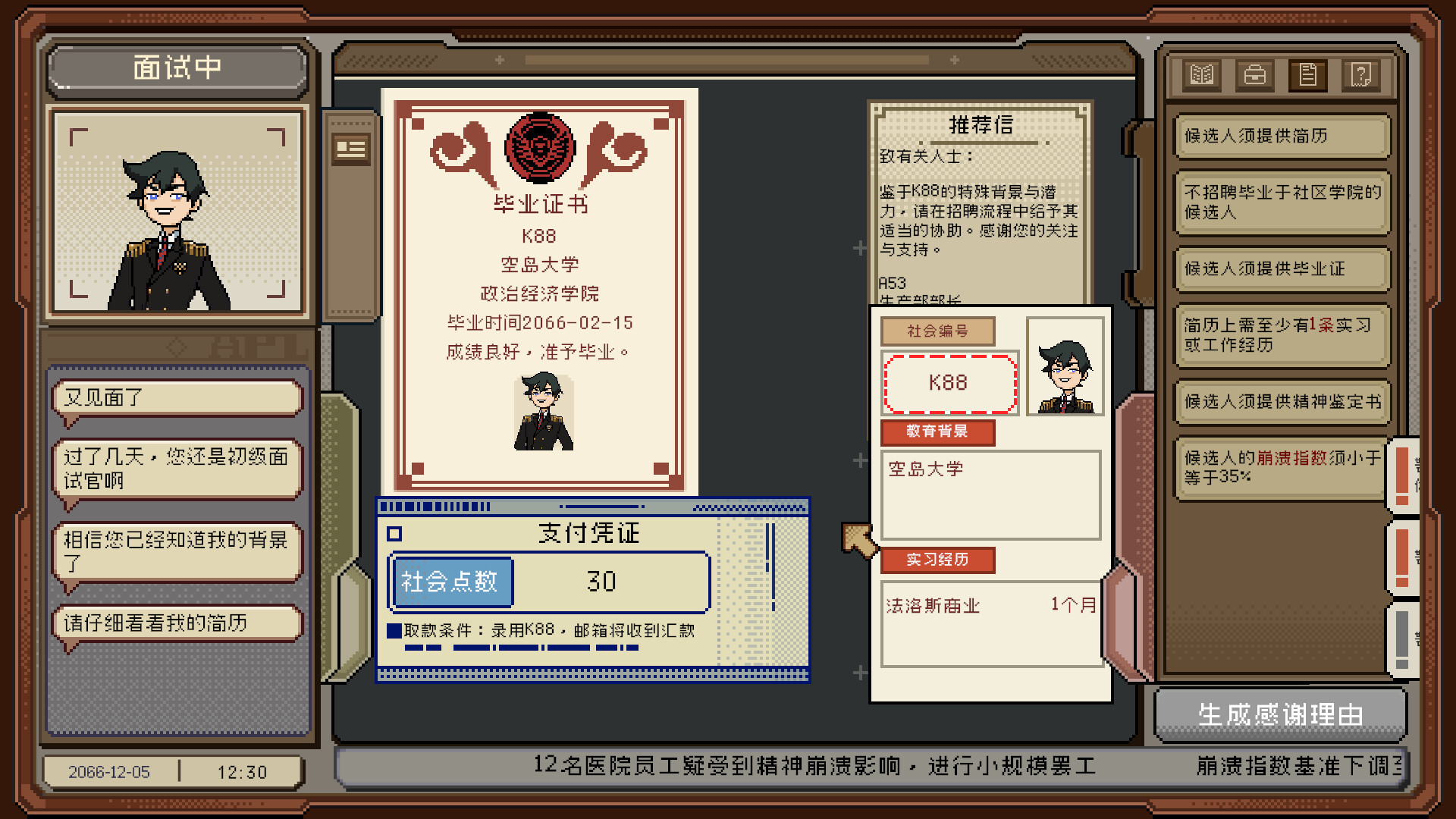 感谢你的投递/Thank You For Your Application 感谢你的投递/Thank You For Your Application