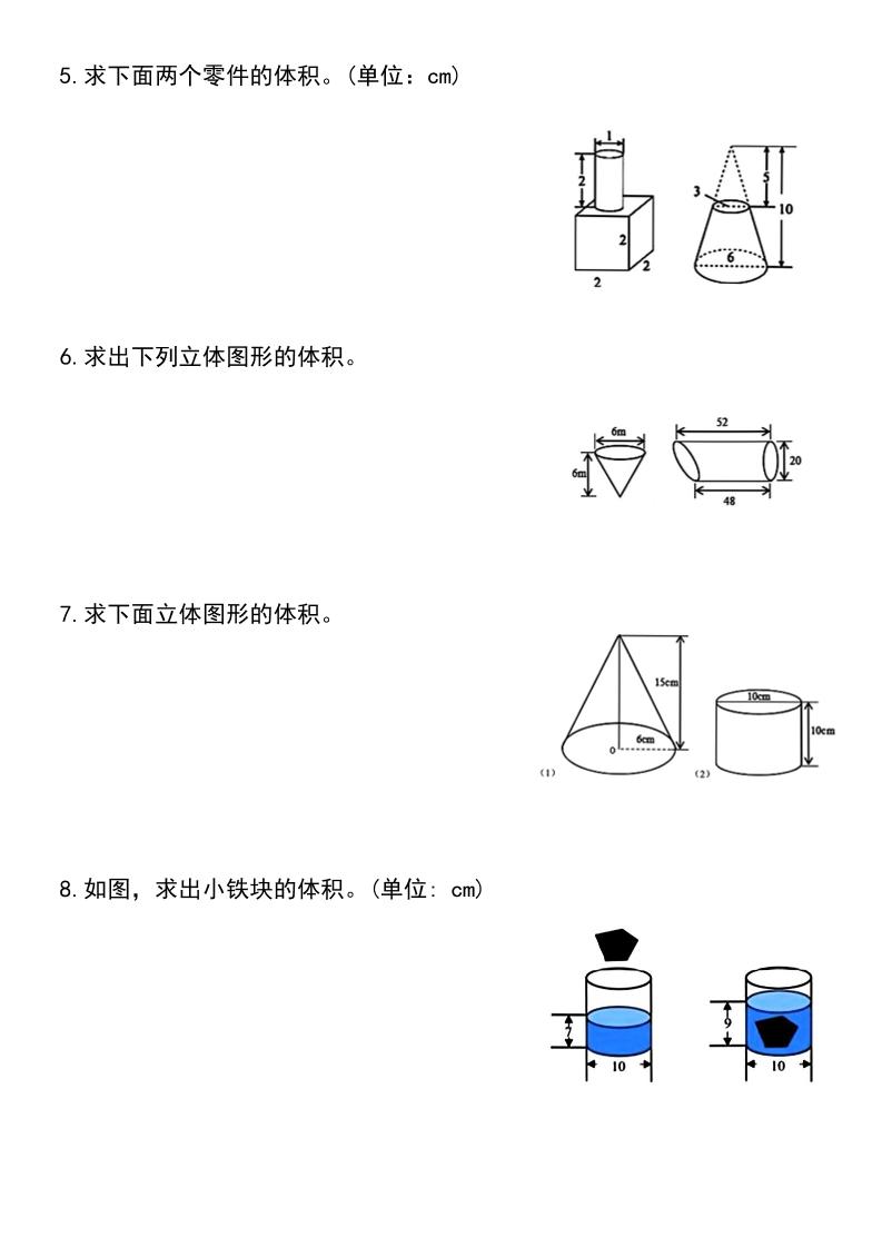 六年级下数学必考重难点圆柱和圆锥专项练习-钛库啦