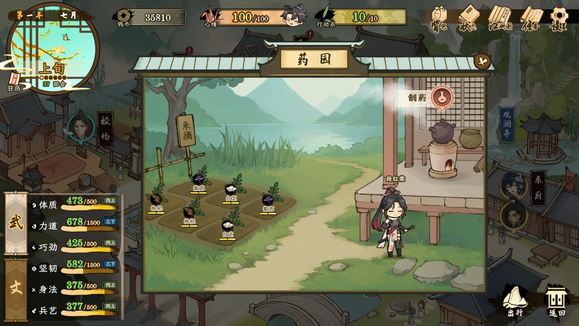 明镜江湖行:朔风起/Tales of Justice Academy: Winds Arise-钛库啦