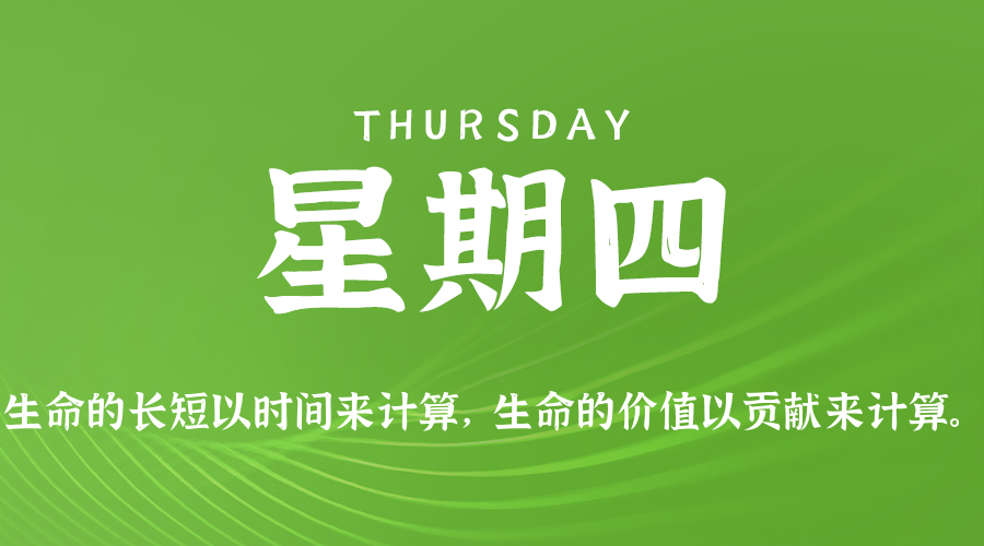 2026年05月14日新闻早讯，每天60s读懂世界-钛库啦