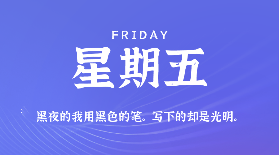 2026年05月08日新闻早讯,每天60s读懂世界-钛库啦