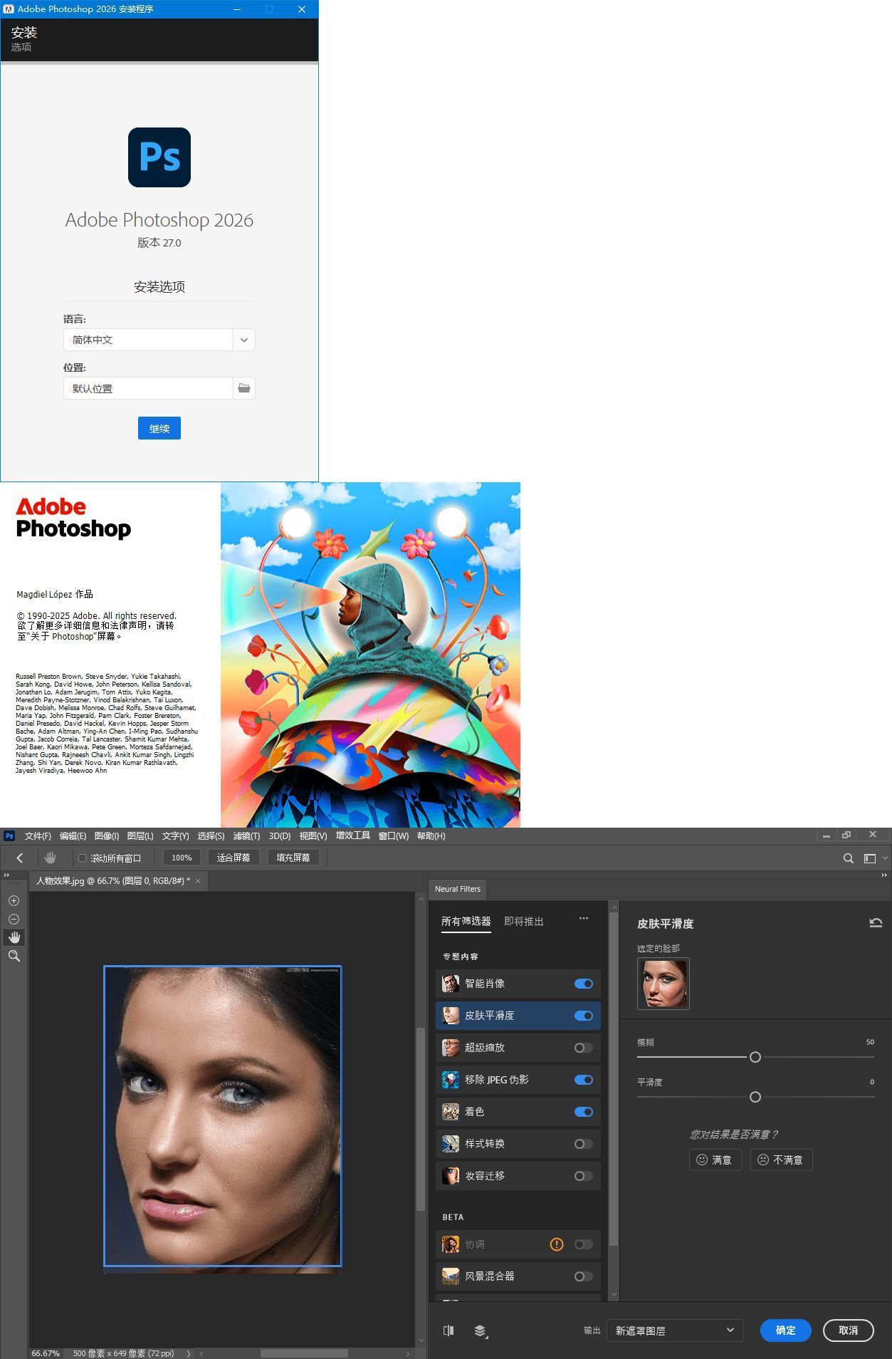 Adobe Photoshop 2026 v27.5.0.13高级版-钛库啦
