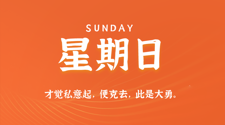 2026年05月10日新闻早讯,每天60s读懂世界-钛库啦