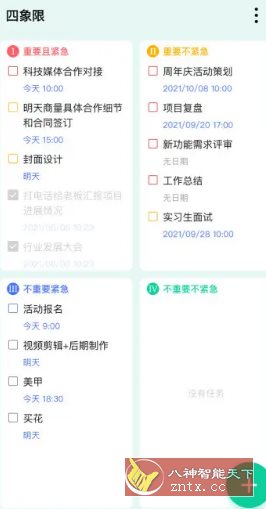 TickTick滴答清单 v8.0.9.1高级版-钛库啦