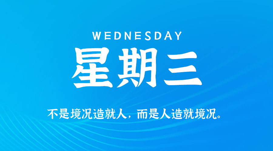 2026年05月20日新闻早讯,每天60s读懂世界-钛库啦