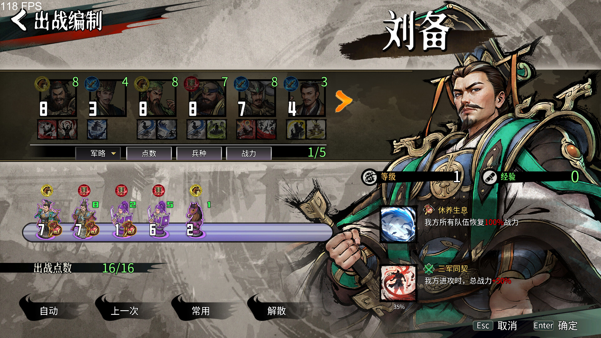 丹墨三国:弈/Danmo Three Kingdoms: Battle of Wits 丹墨三国:弈/Danmo Three Kingdoms: Battle of Wits