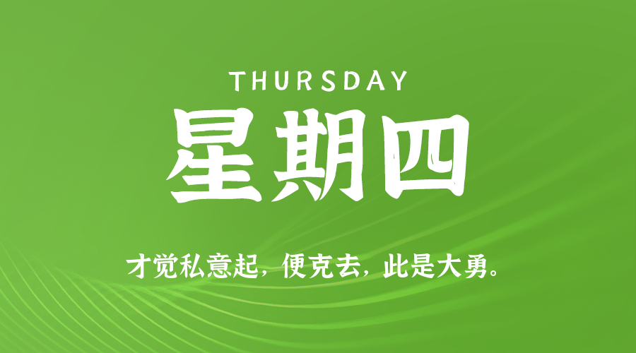 2026年05月21日新闻早讯，每天60s读懂世界-钛库啦