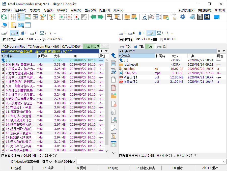 Total Commander v11.57增强版-钛库啦