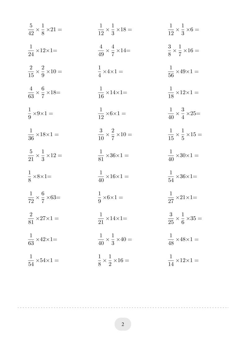 六年级下数学（分数与整数连乘）计算专项练习-钛库啦