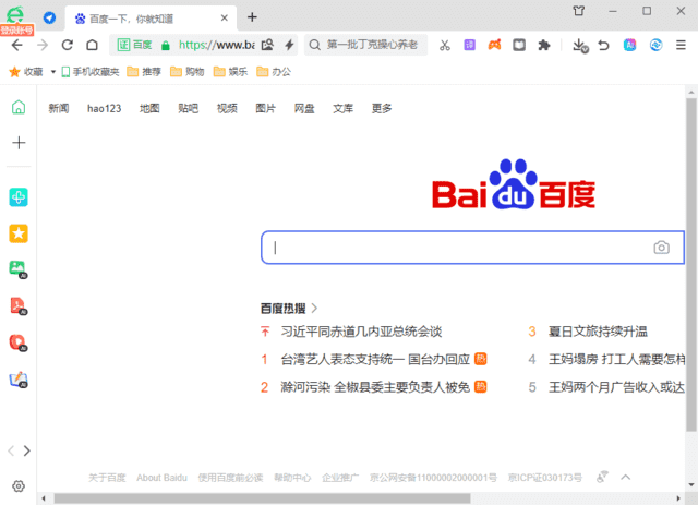 360安全浏览器16.1.2602.64绿色版-钛库啦