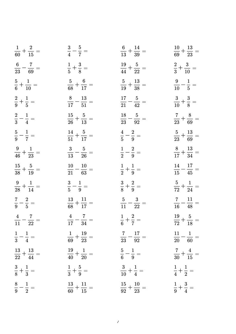 五年级下数学异分母分数加减法专项训练-钛库啦