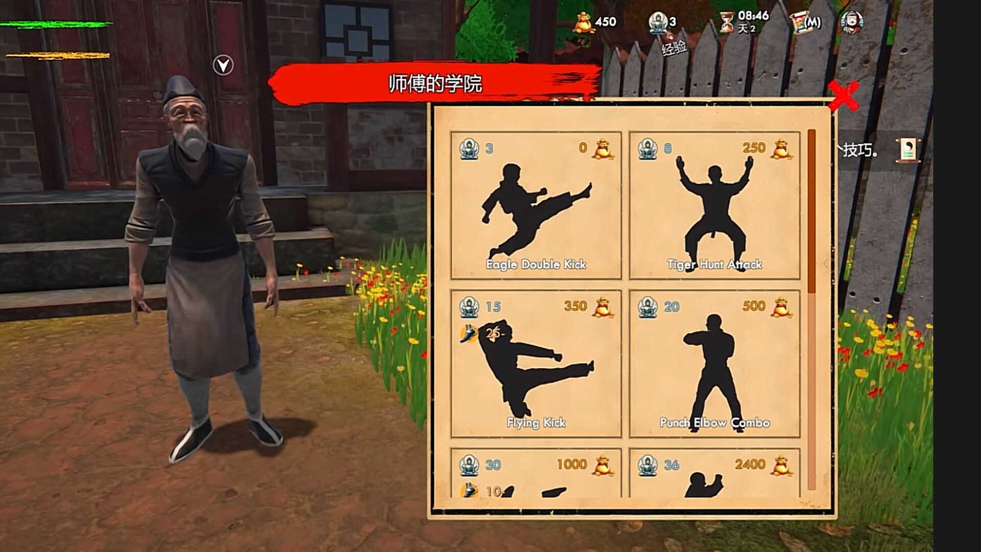 《武馆模拟器》中文版 《武馆模拟器》中文版